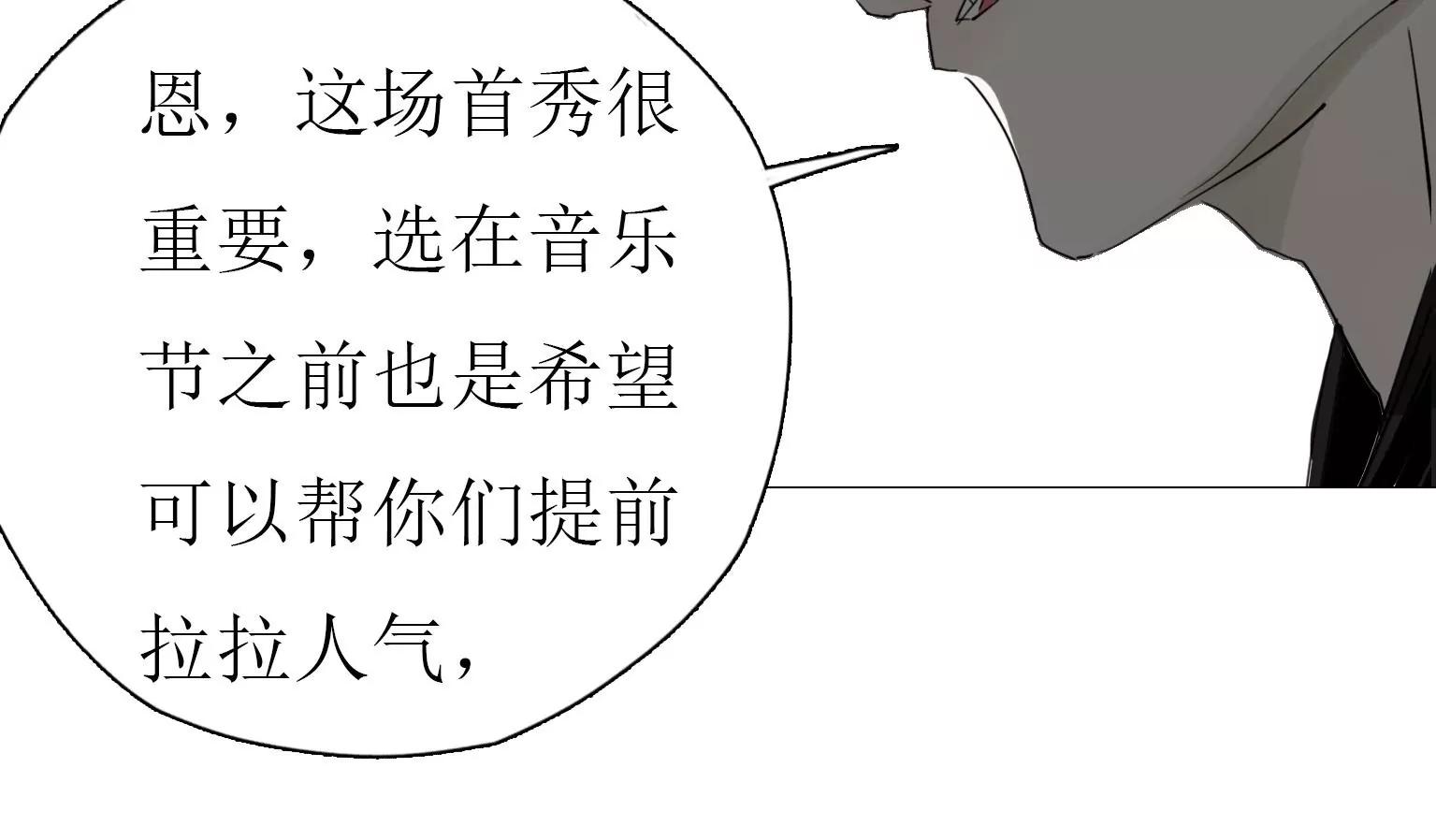 第14话 第二个目标出现23