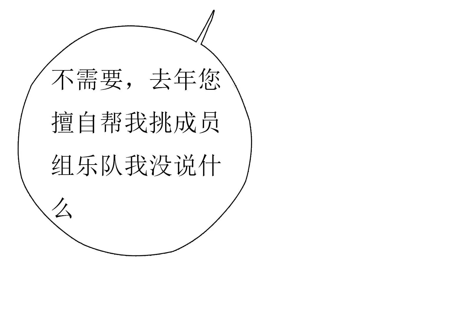 第14话 第二个目标出现27
