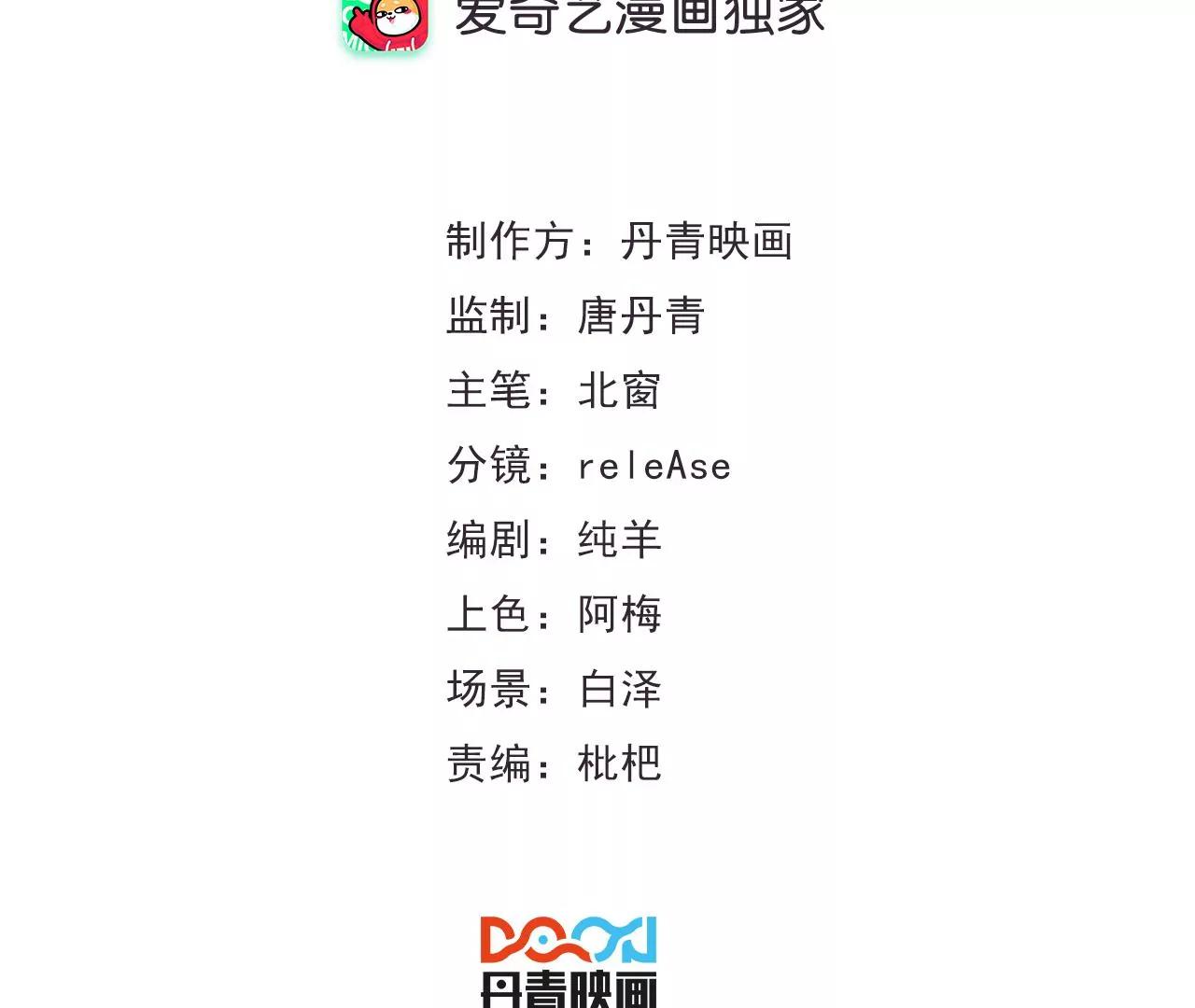 第15话 幼年时的悲剧2