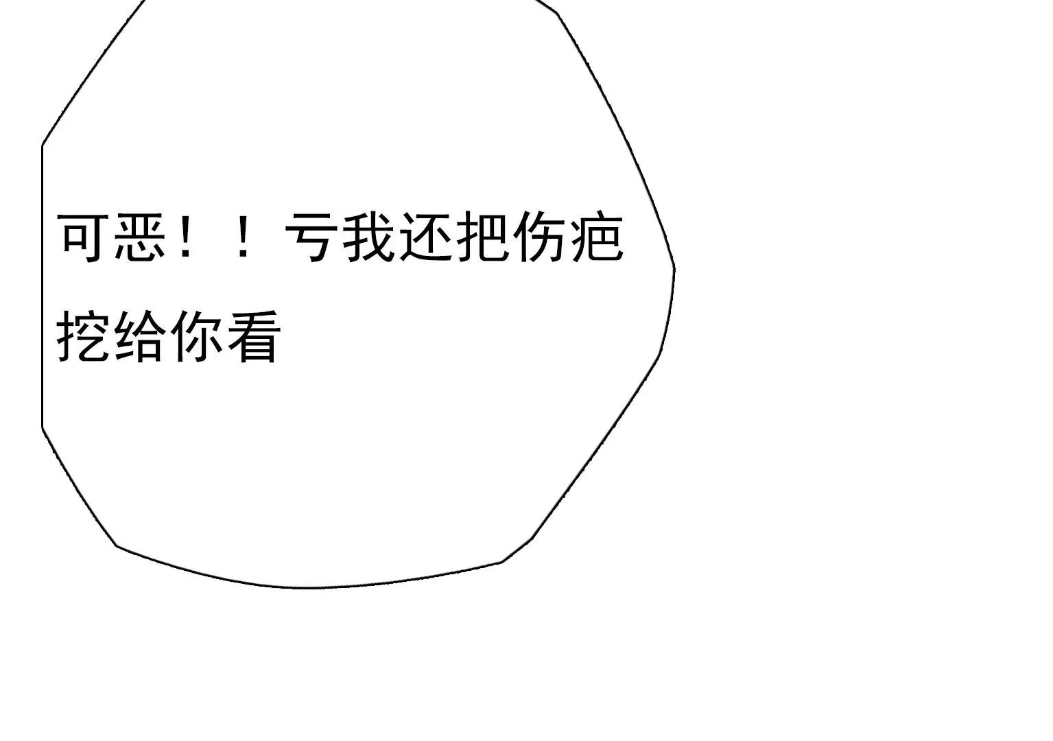 第15话 幼年时的悲剧76