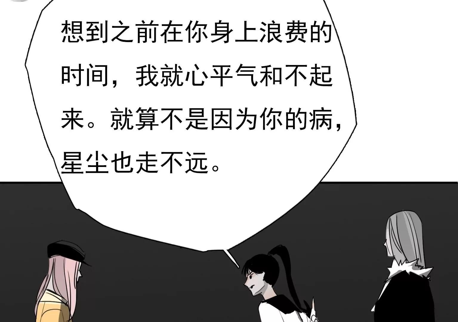 第17话 前任主唱VS现任主唱23