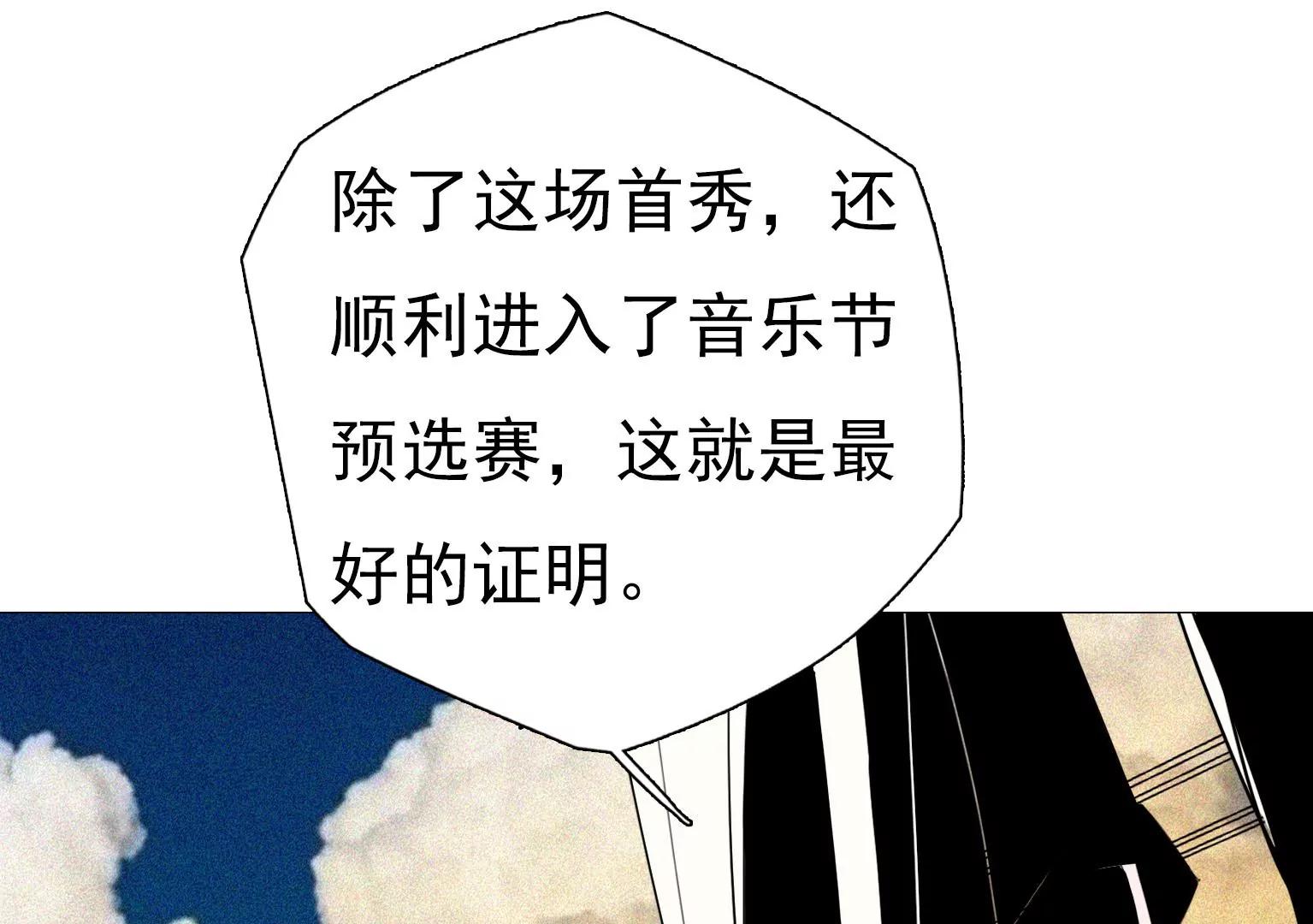 第17话 前任主唱VS现任主唱27