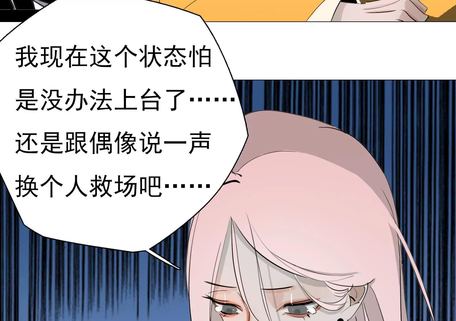 第17话 前任主唱VS现任主唱33