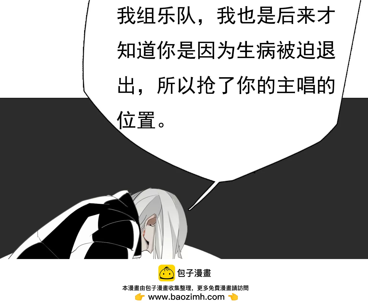 第17话 前任主唱VS现任主唱53