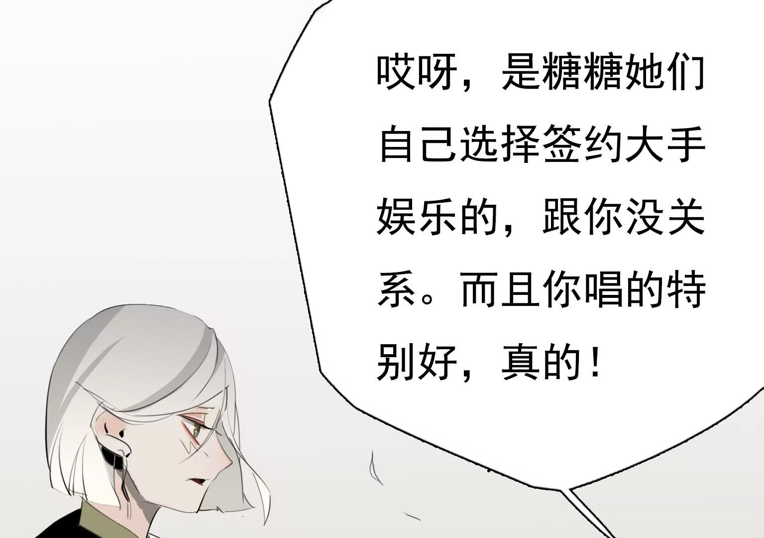 第17话 前任主唱VS现任主唱55