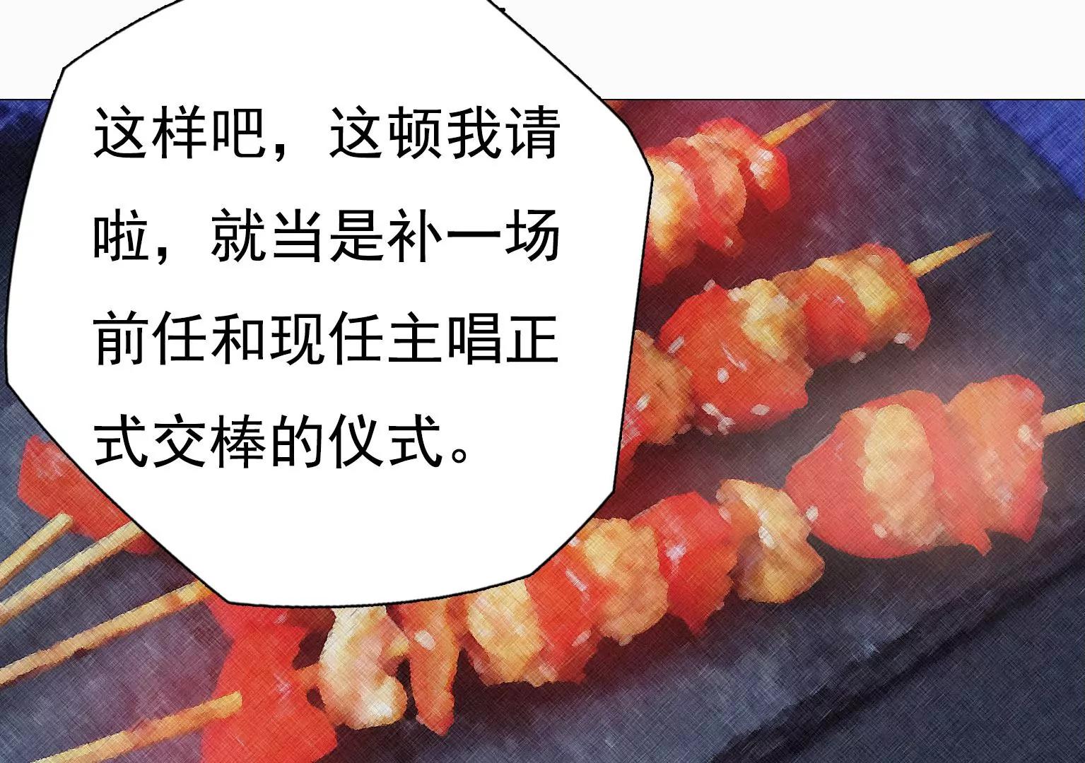 第17话 前任主唱VS现任主唱61