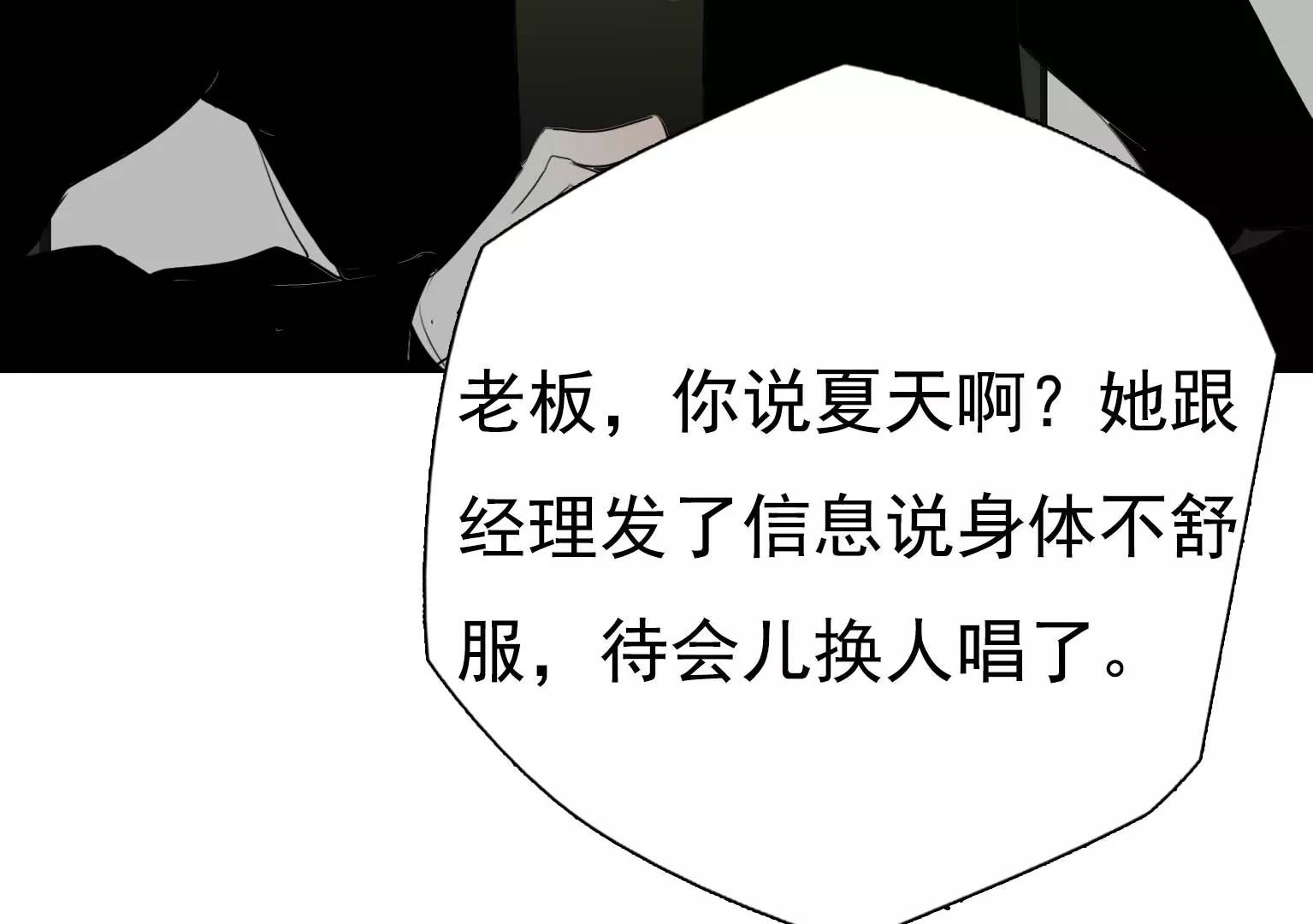 第17话 前任主唱VS现任主唱70