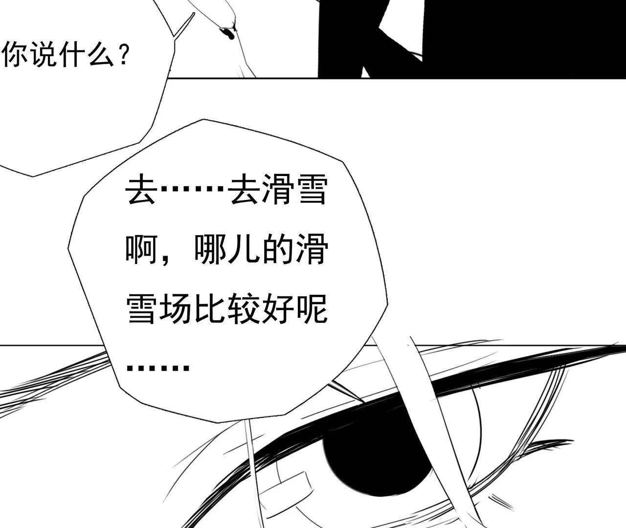 第17话 前任主唱VS现任主唱87