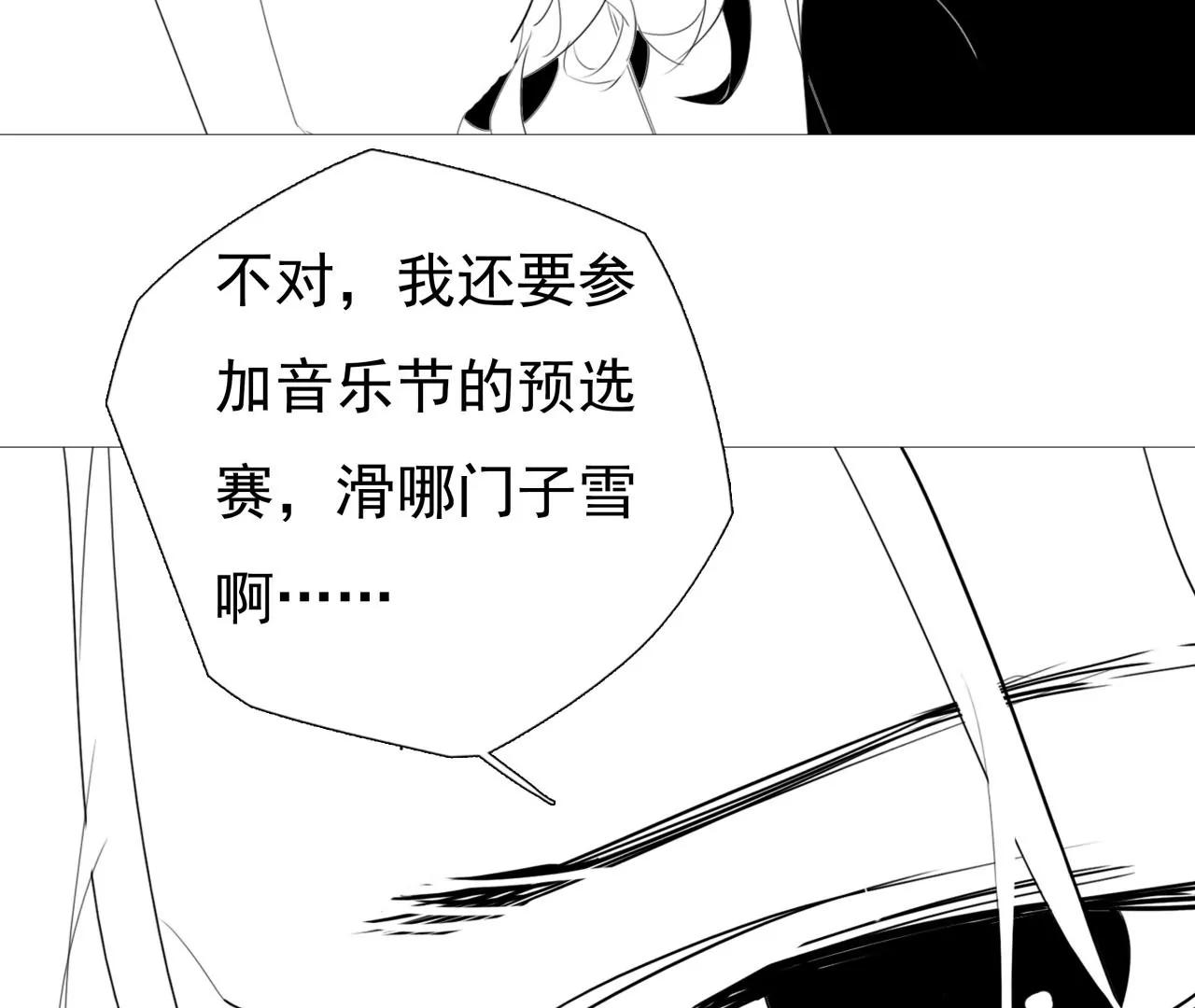 第17话 前任主唱VS现任主唱89
