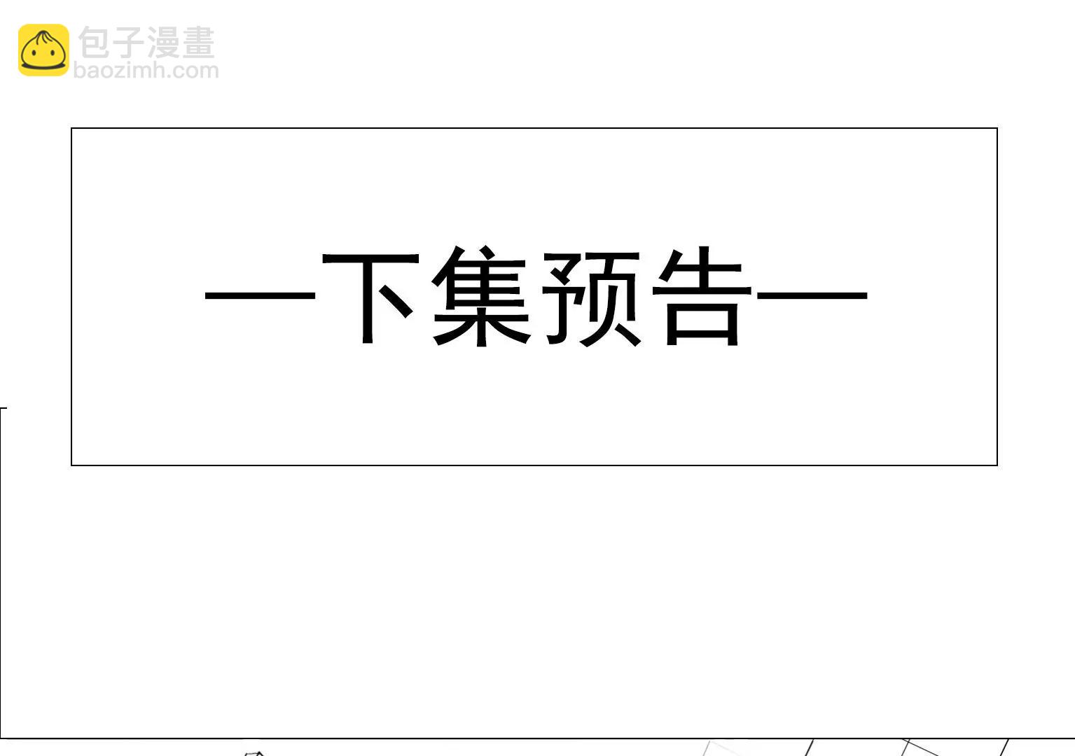 第18话 眼前的人是谁113