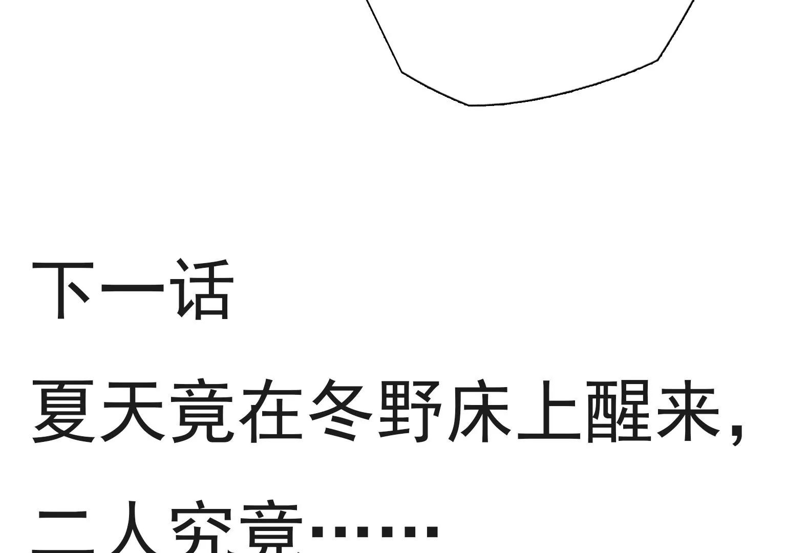 第18话 眼前的人是谁123