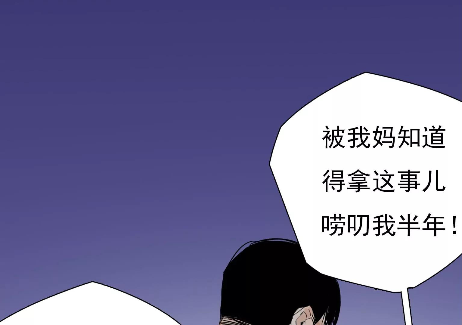 第18话 眼前的人是谁26