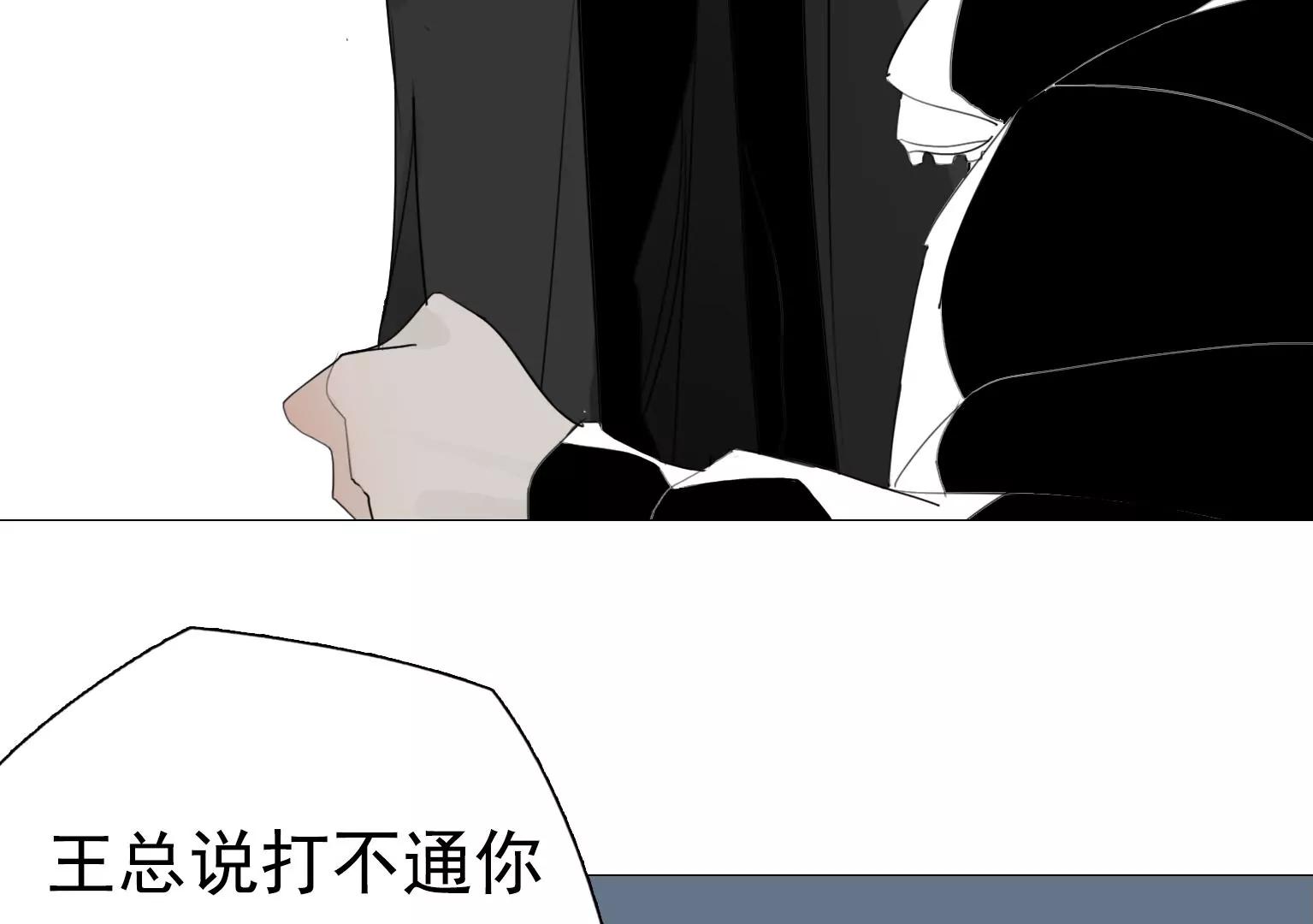 第18话 眼前的人是谁35