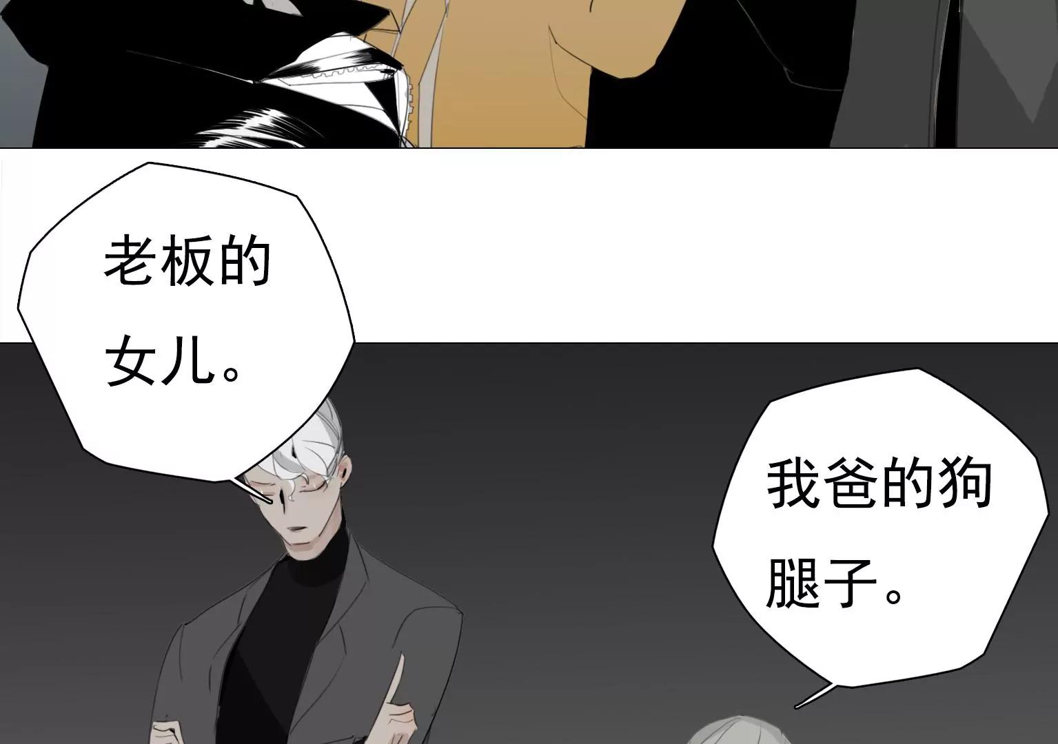 第18话 眼前的人是谁42