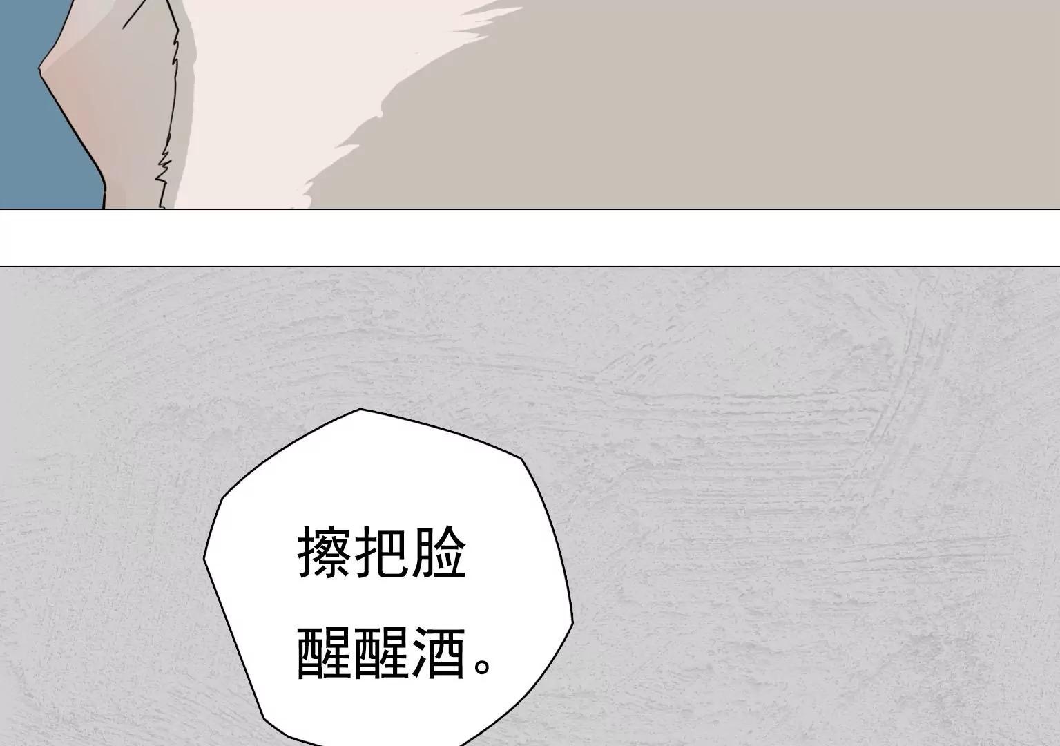 第18话 眼前的人是谁77
