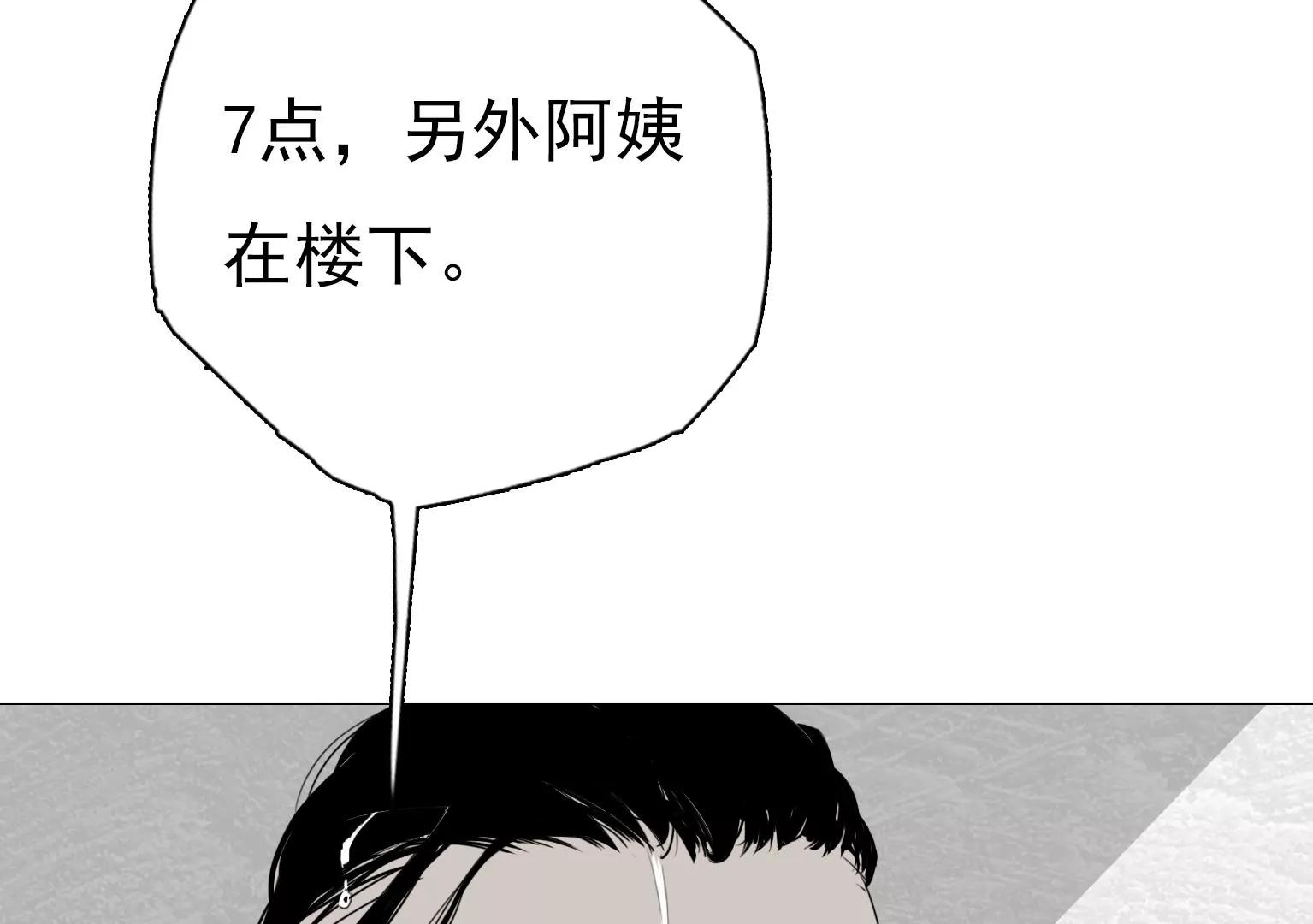 第19话 我没对你干什么吧？42