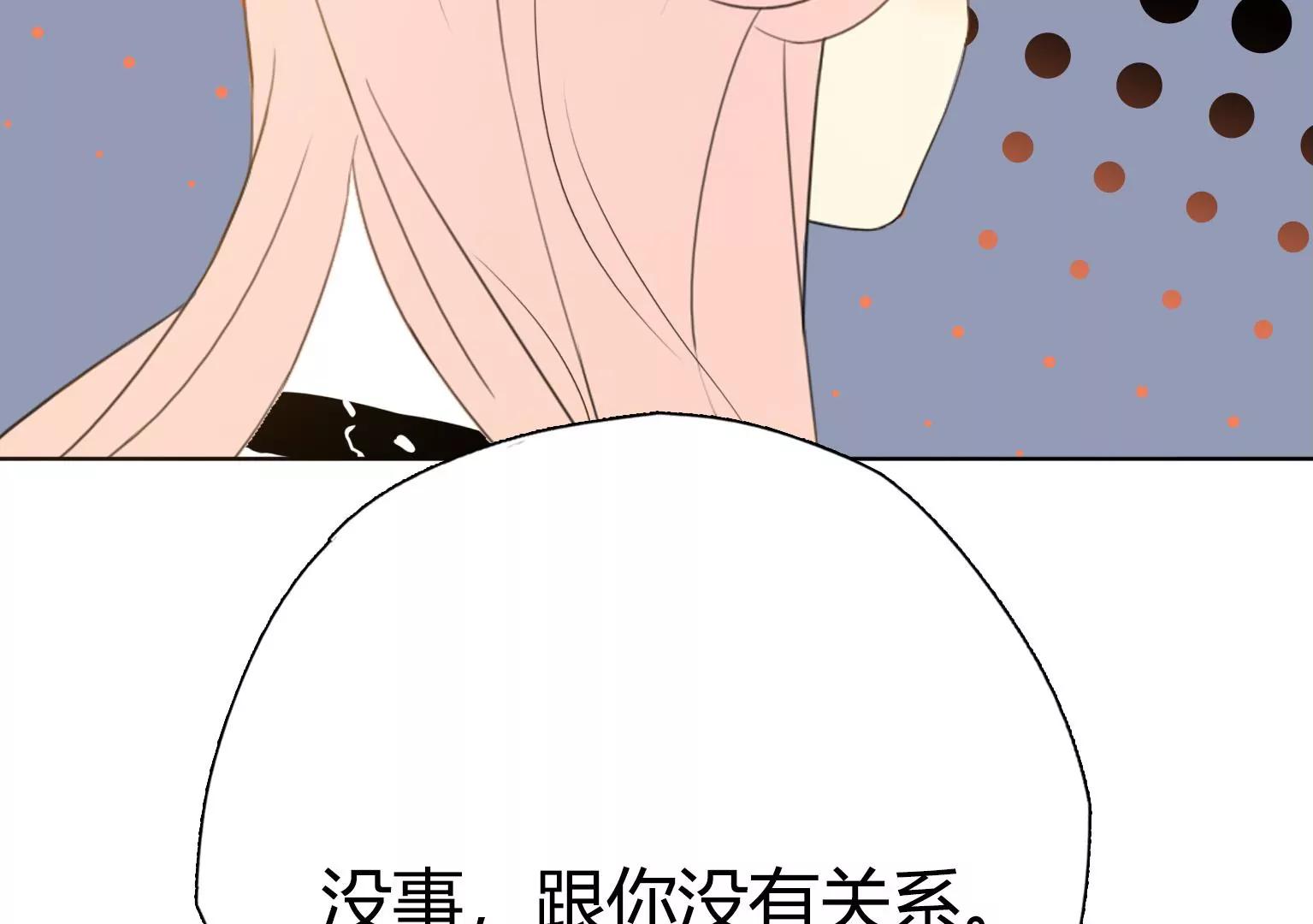 第21话 突发状况76