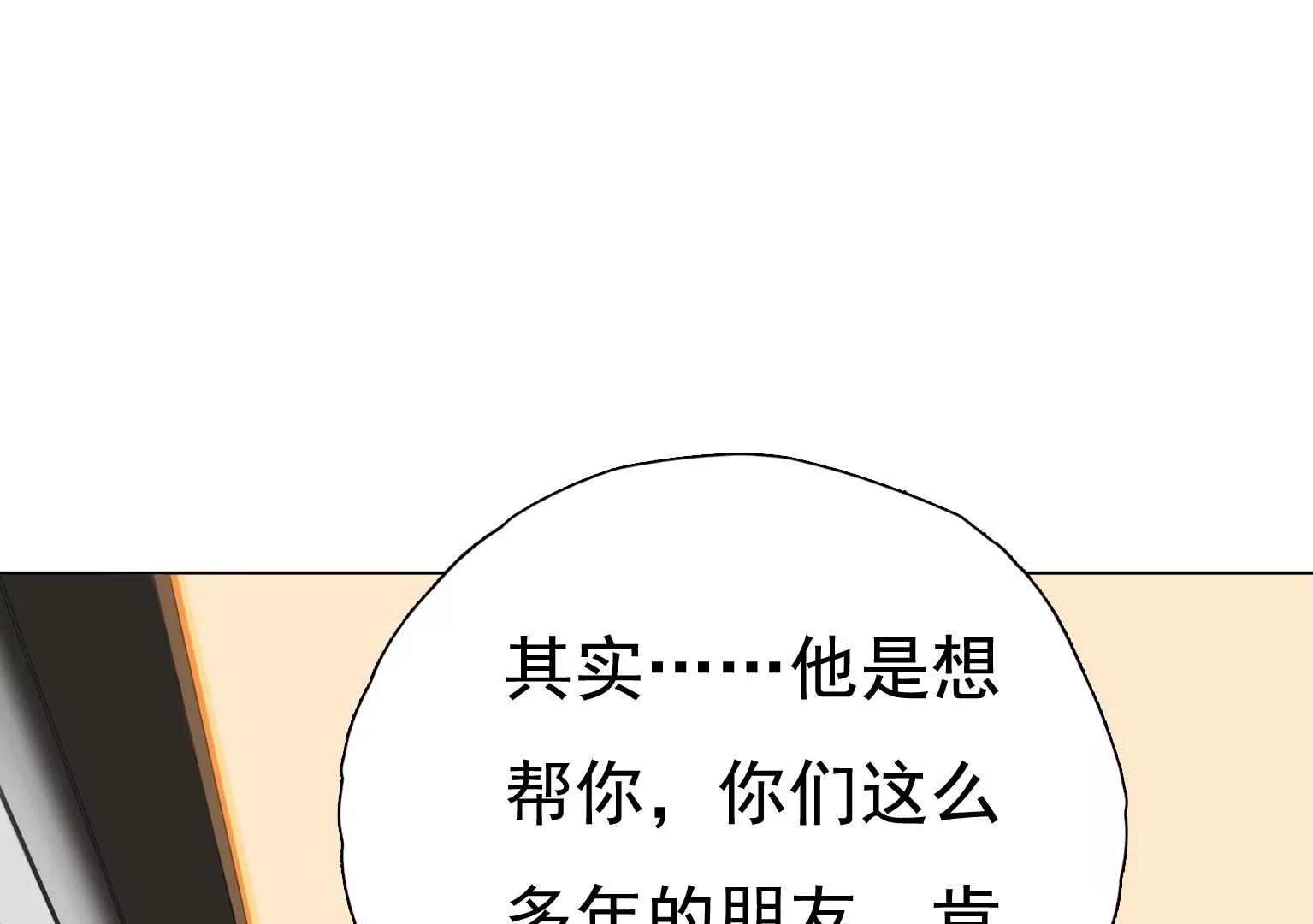 第22话 只为了帮你11