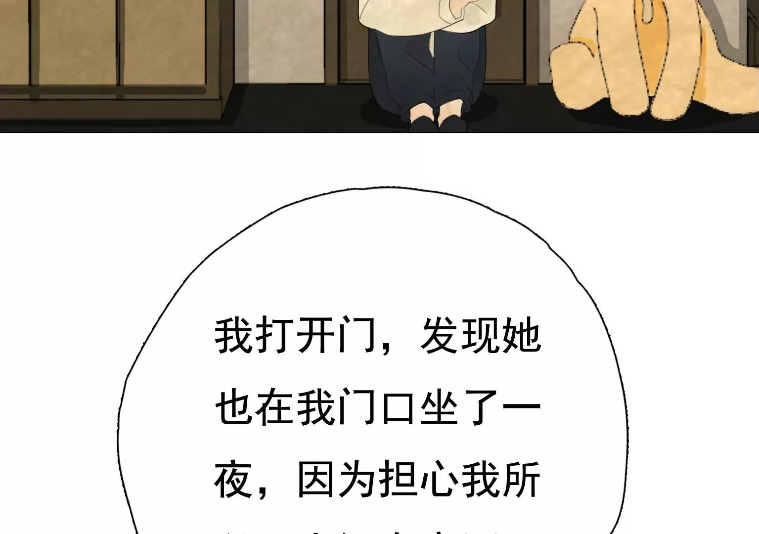 第22话 只为了帮你31