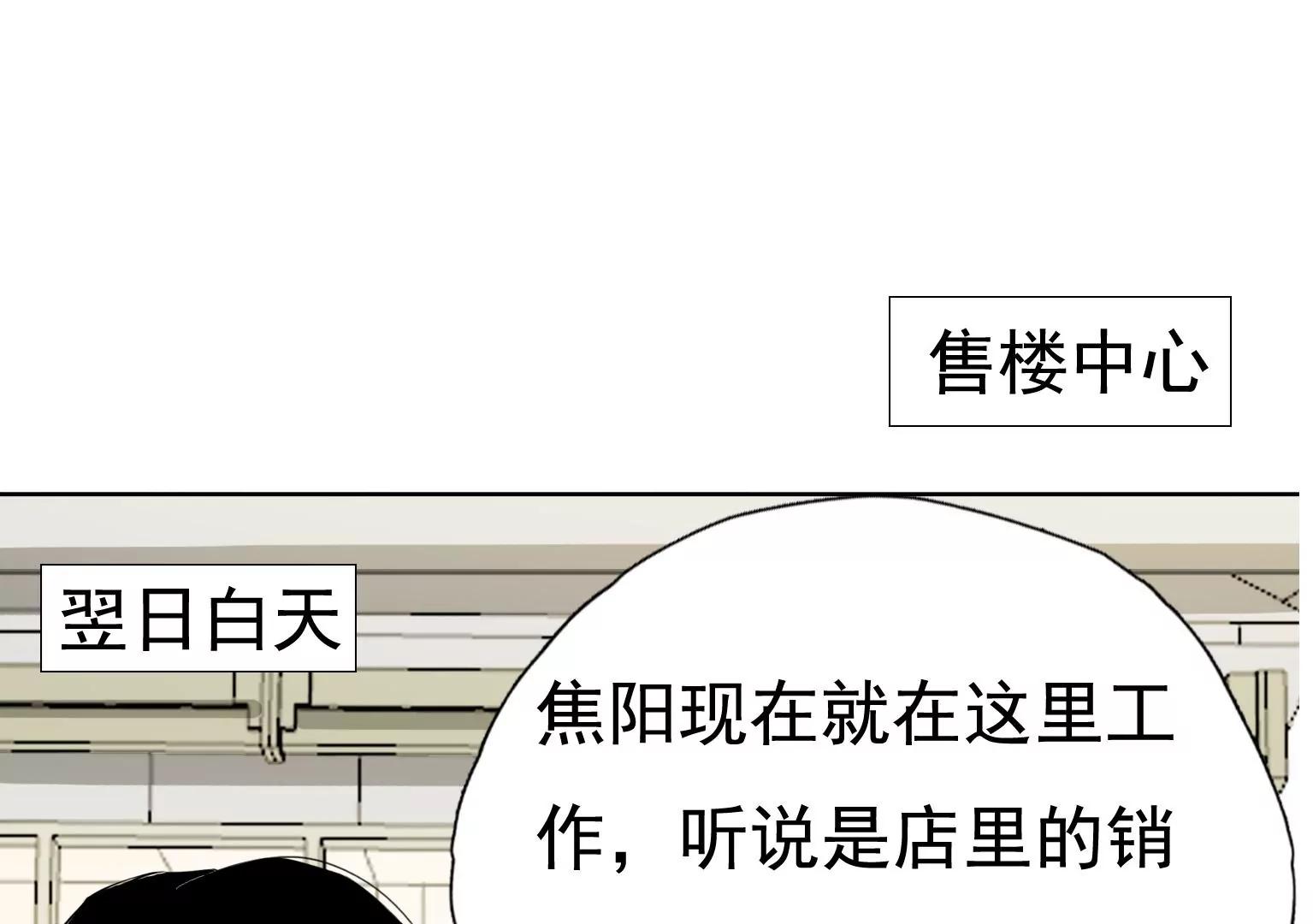 第22话 只为了帮你78