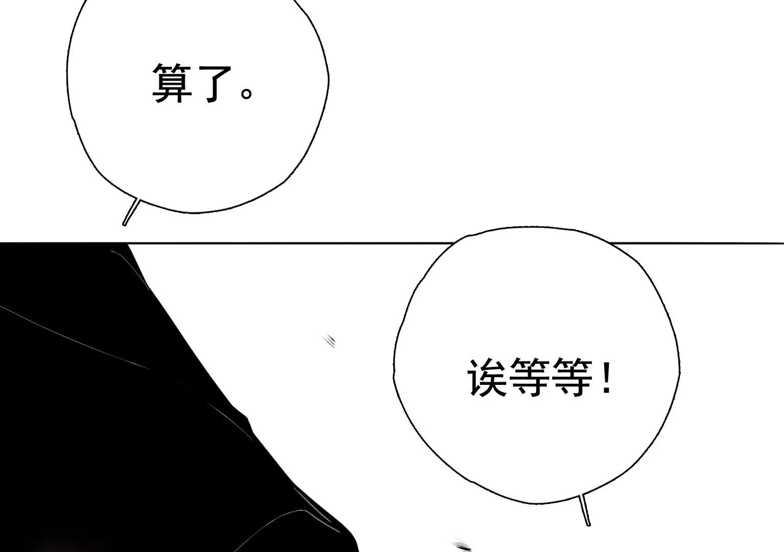 第23话 X乐团从未消失！12