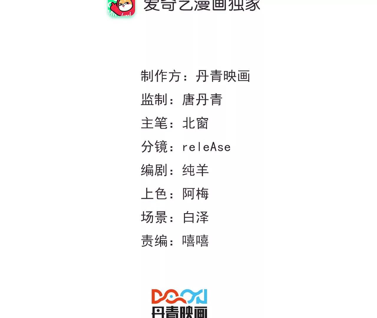 第23话 X乐团从未消失！2
