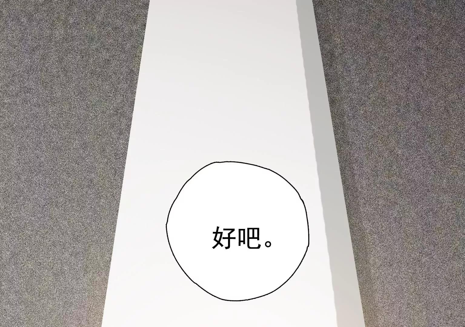 第23话 X乐团从未消失！48
