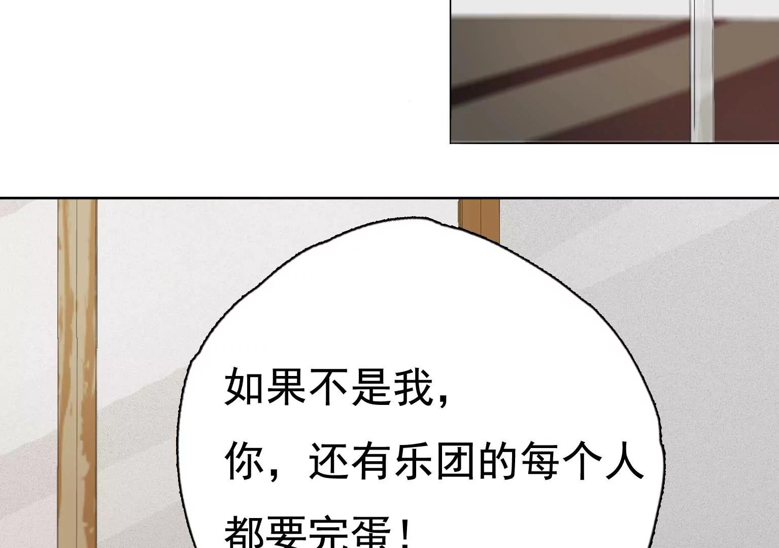 第23话 X乐团从未消失！68