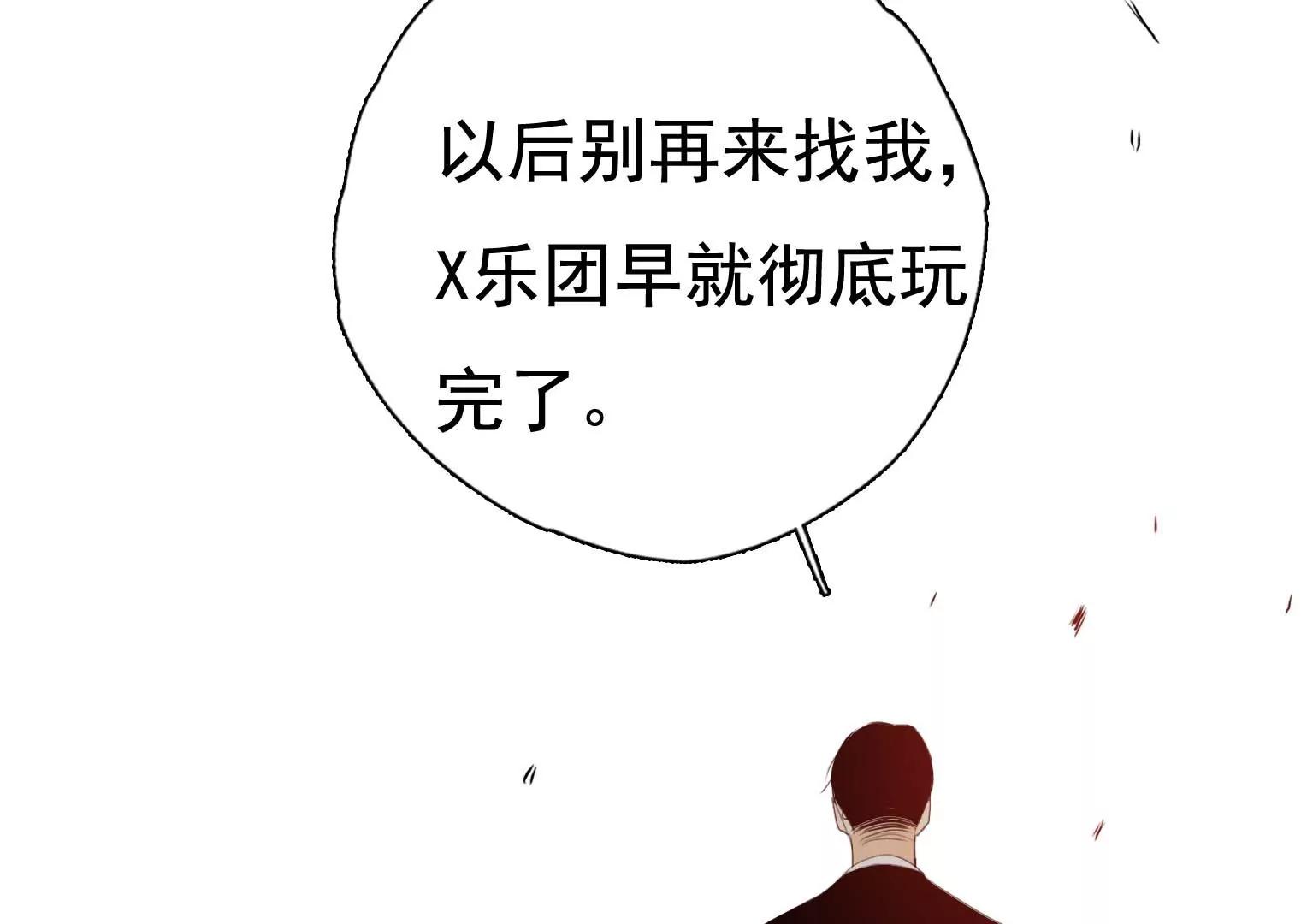 第23话 X乐团从未消失！75