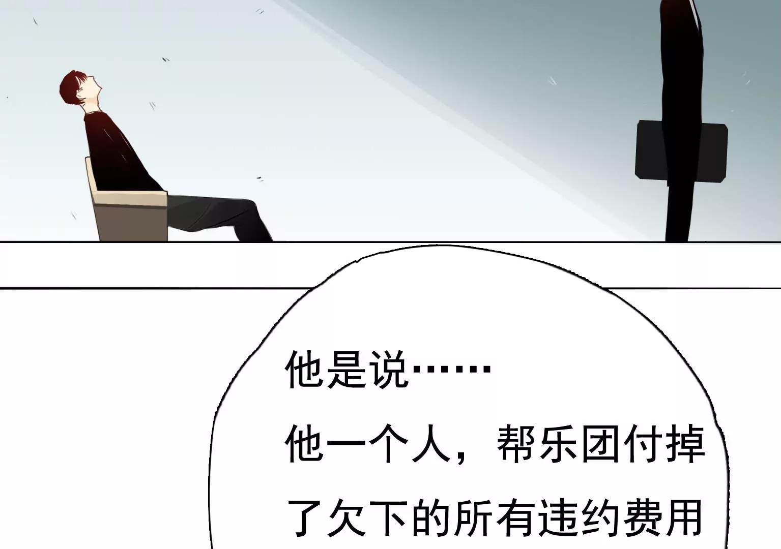 第23话 X乐团从未消失！77