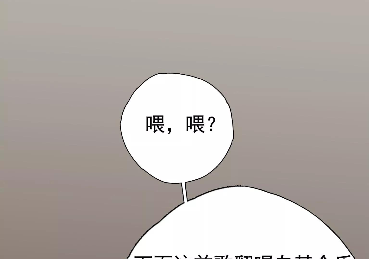第23话 X乐团从未消失！85