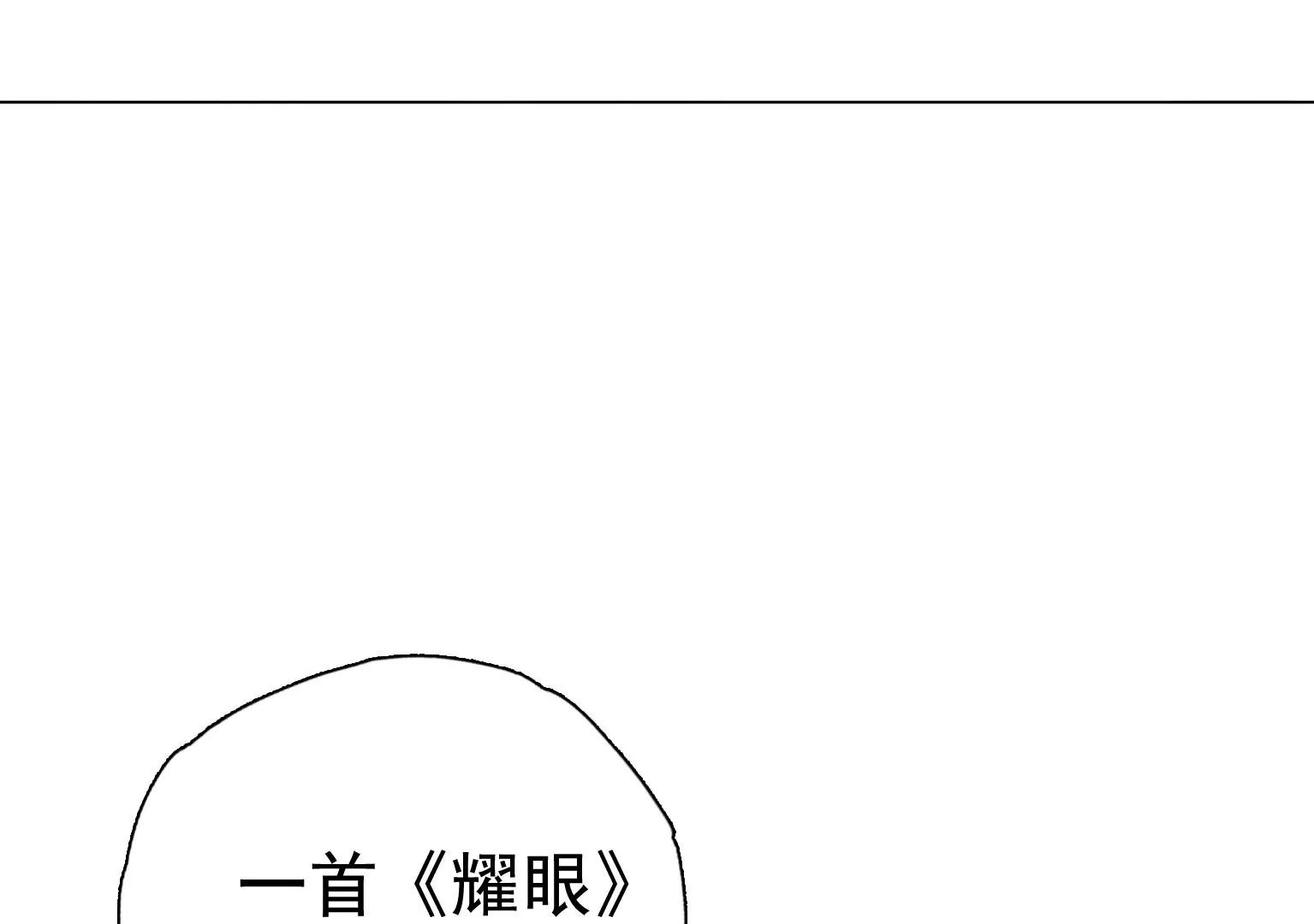 第23话 X乐团从未消失！88