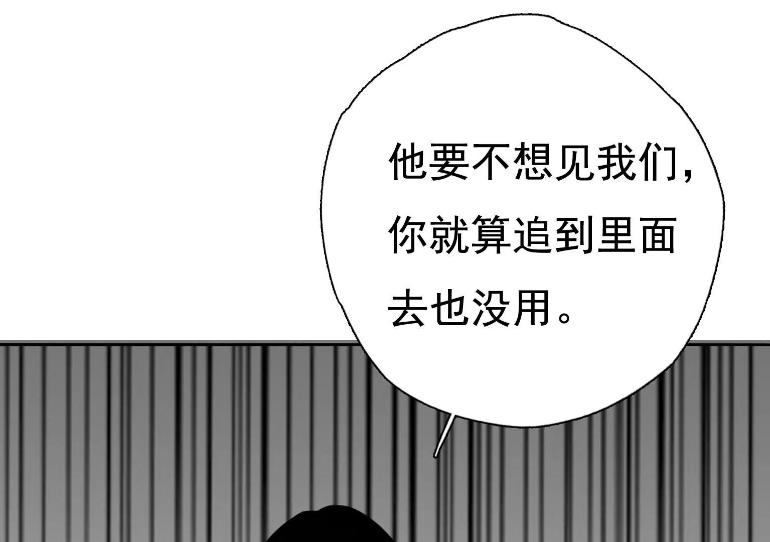 第23话 X乐团从未消失！9