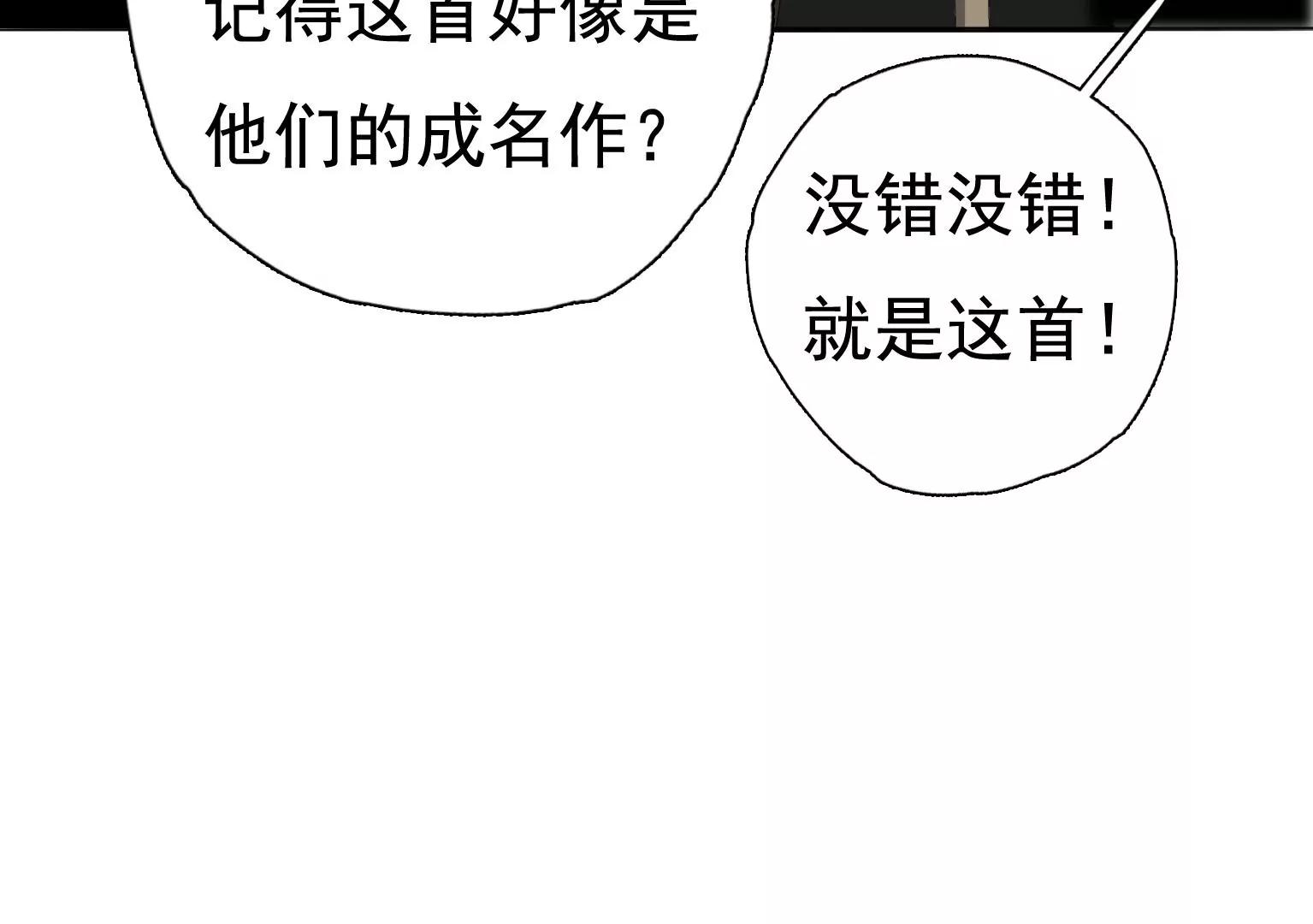 第23话 X乐团从未消失！91