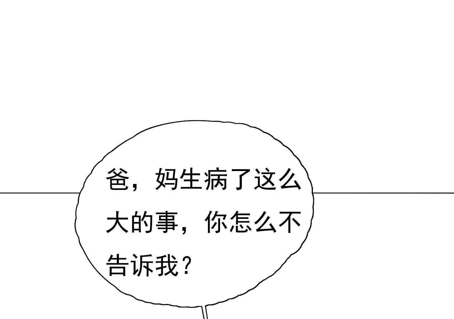 第26话 李斯特的决定95