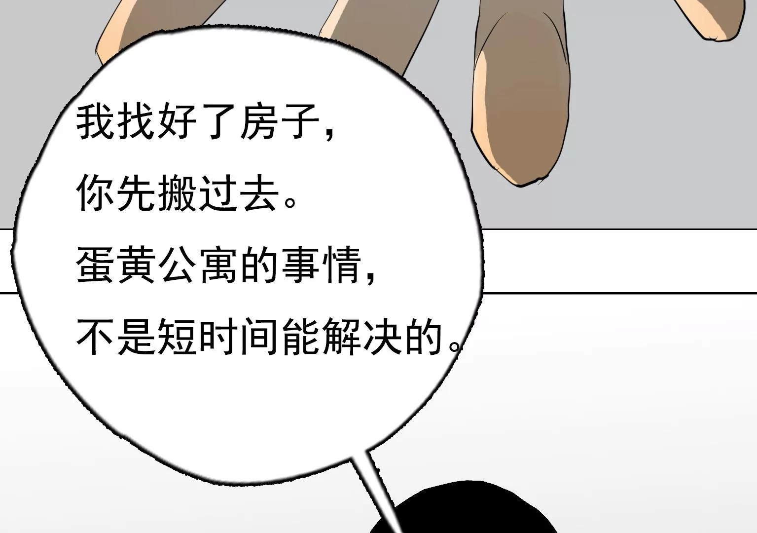 第27话 祸不单行79