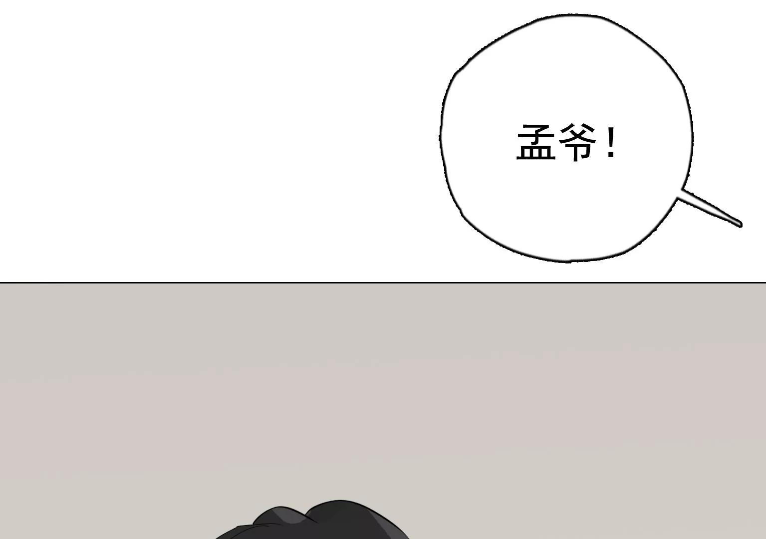 第28话 无功而返18