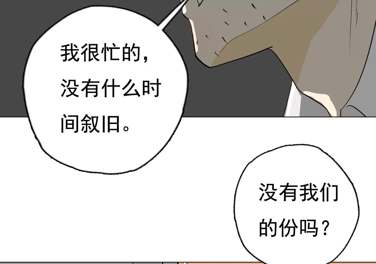 第28话 无功而返34