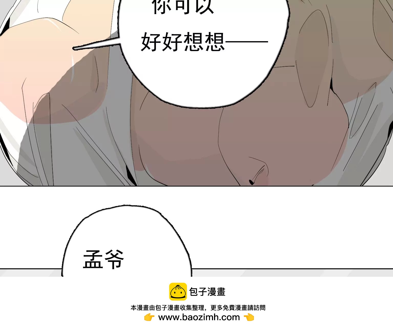 第28话 无功而返53