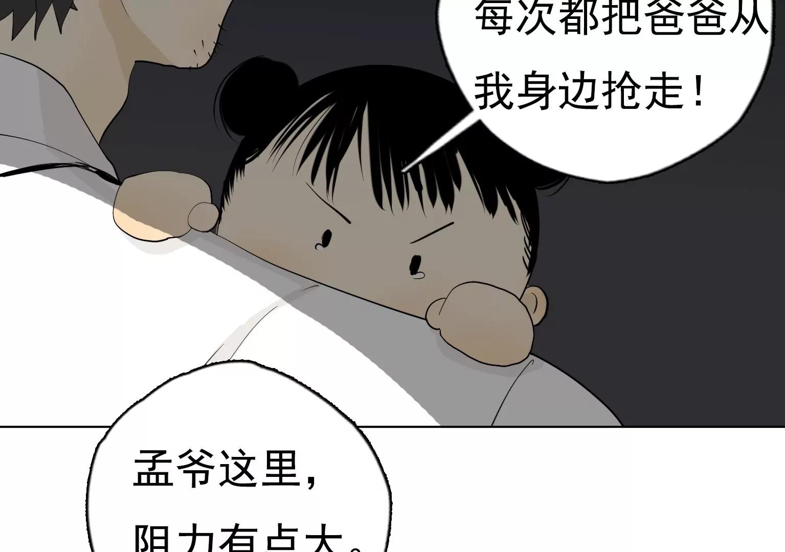 第28话 无功而返71