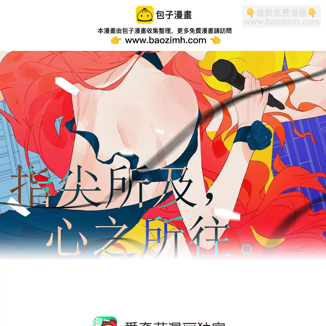 第29话 夏天的办法1