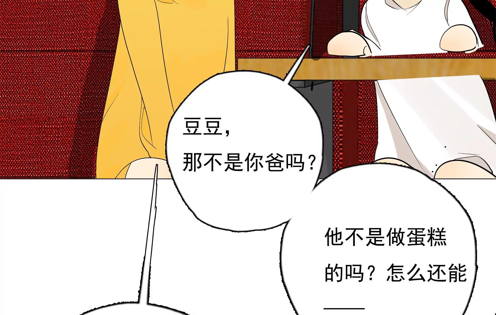 第29话 夏天的办法19
