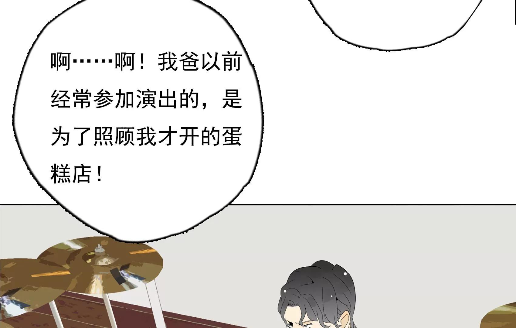 第29话 夏天的办法20