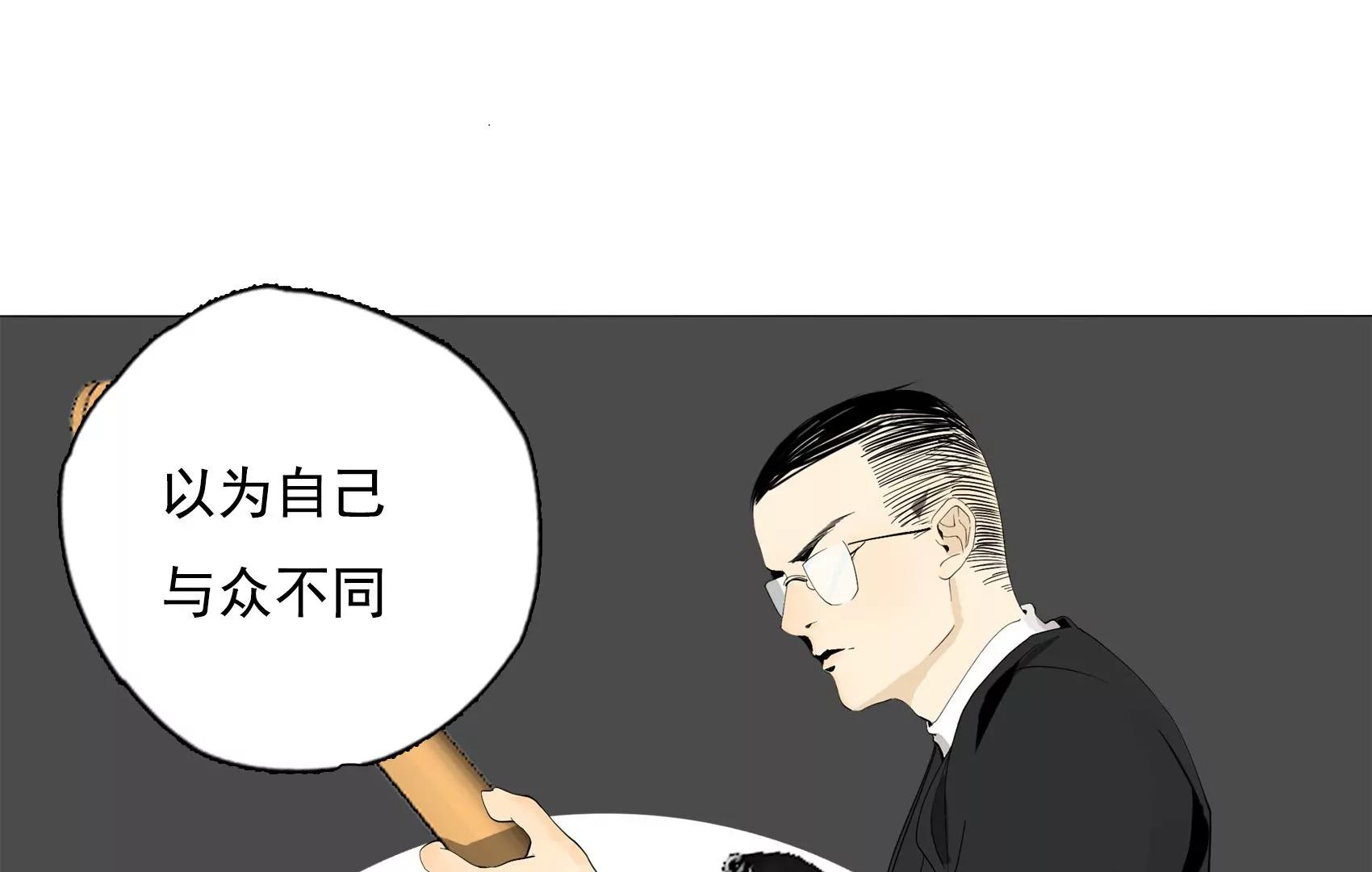 第29话 夏天的办法28