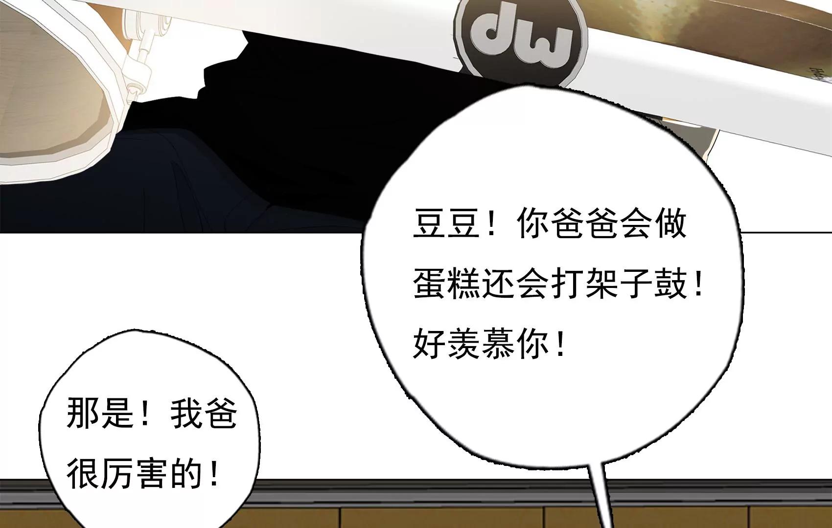 第29话 夏天的办法32