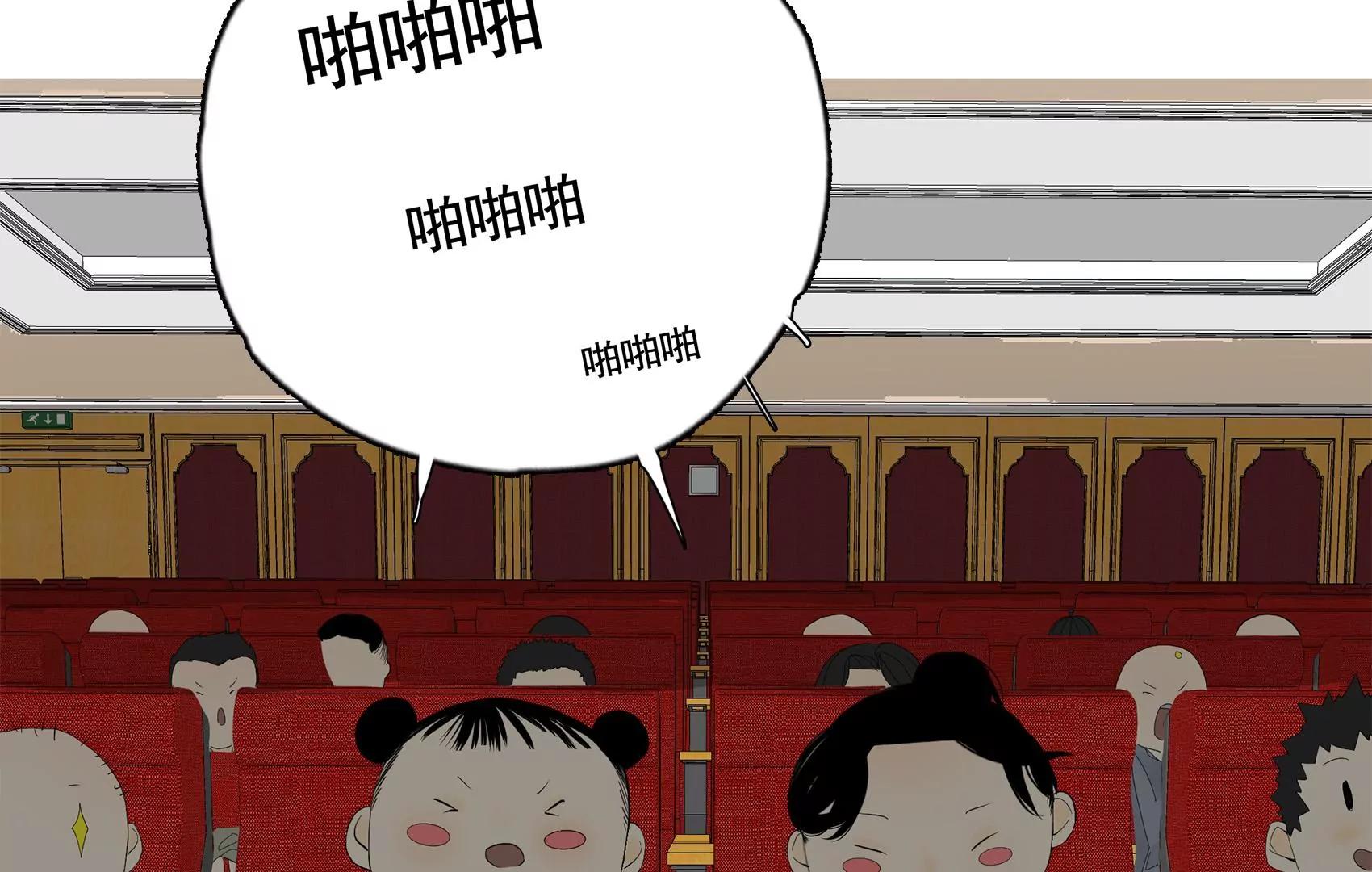 第29话 夏天的办法51