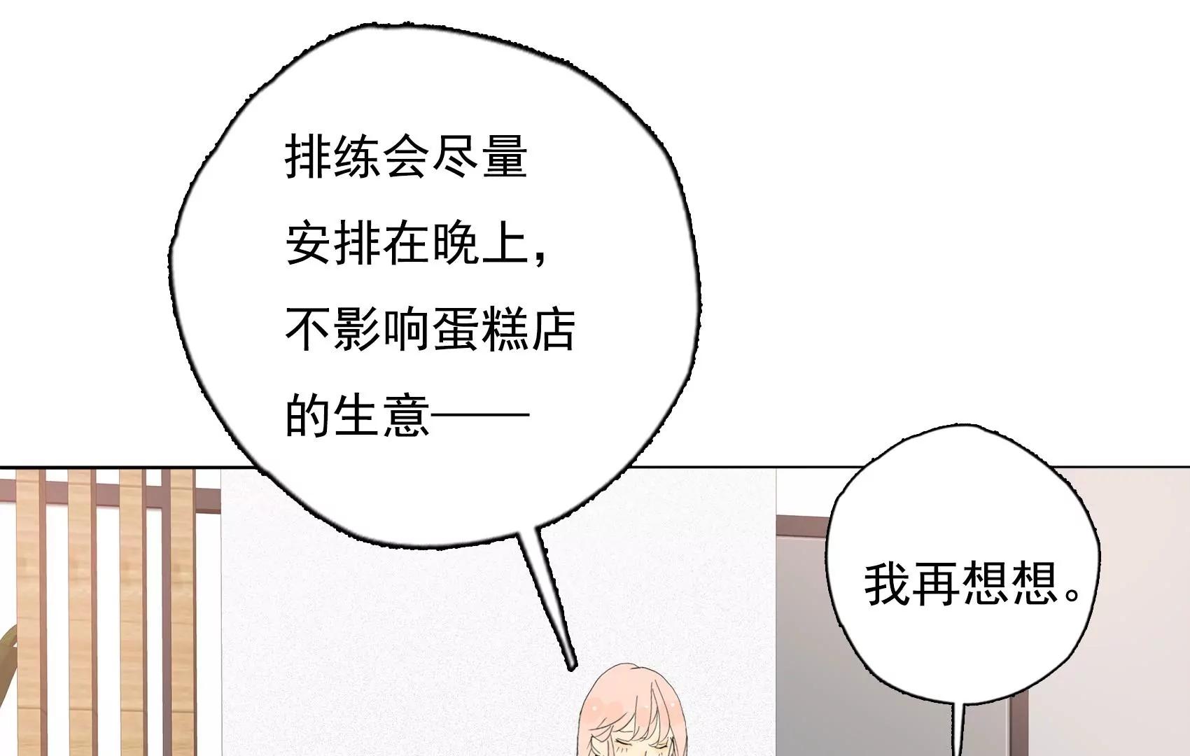 第29话 夏天的办法55