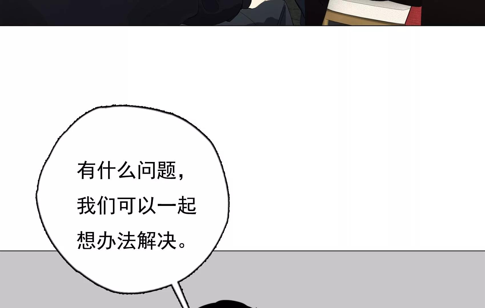 第29话 夏天的办法57
