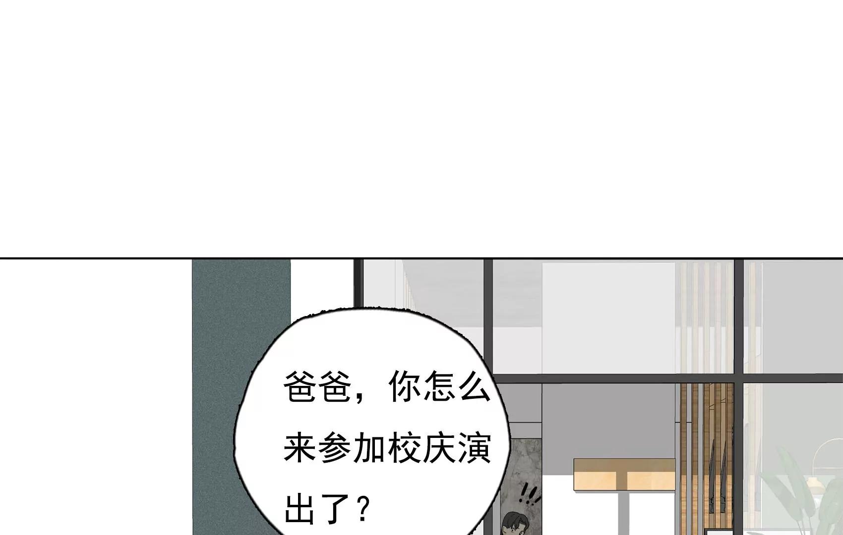 第29话 夏天的办法62
