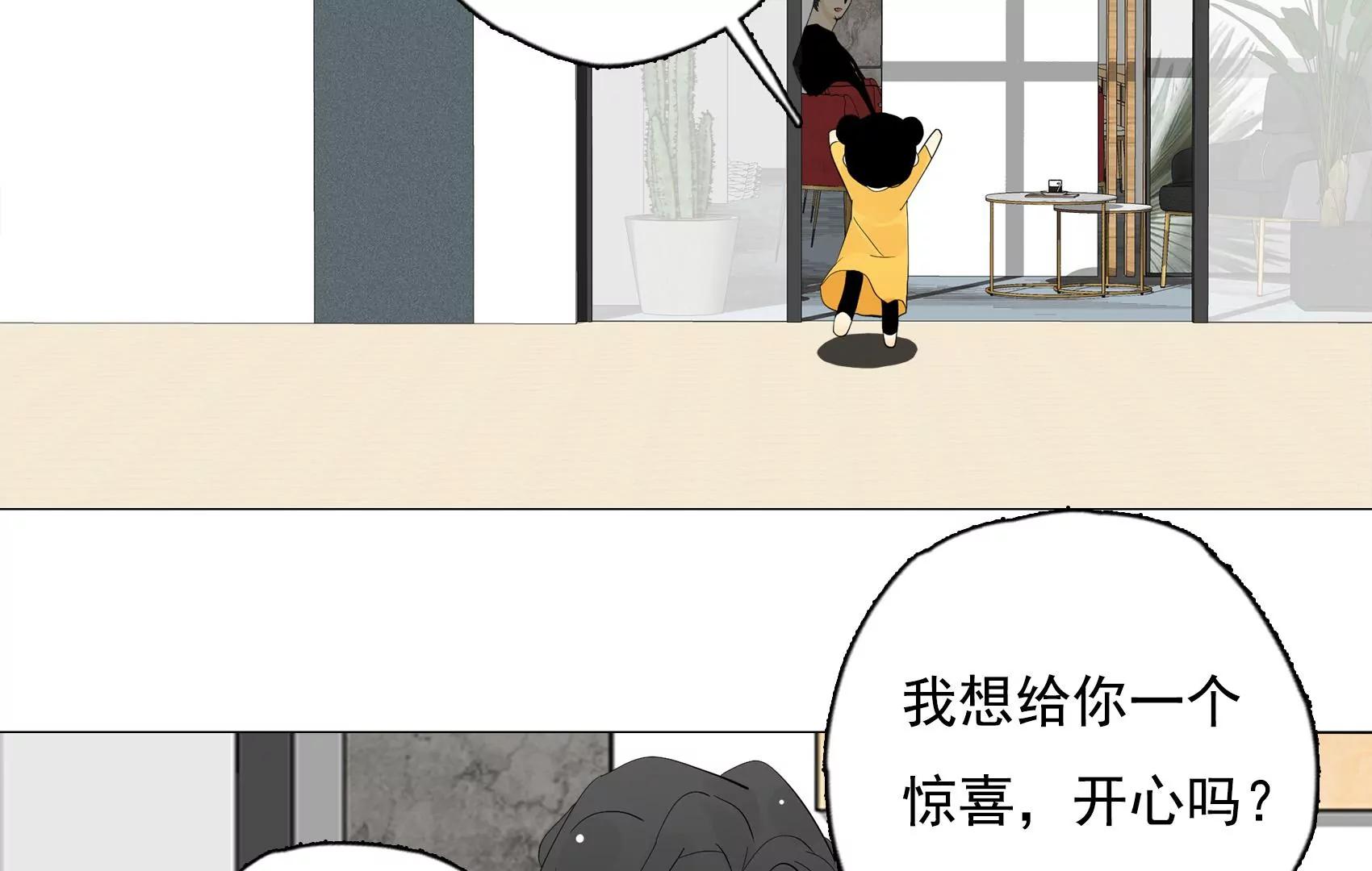 第29话 夏天的办法63